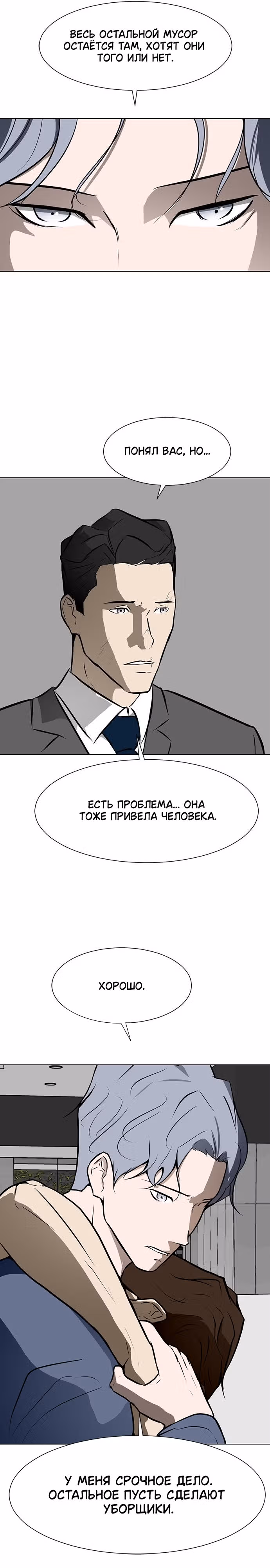 Бой зомби — Том 1 · Глава 47, страница 17