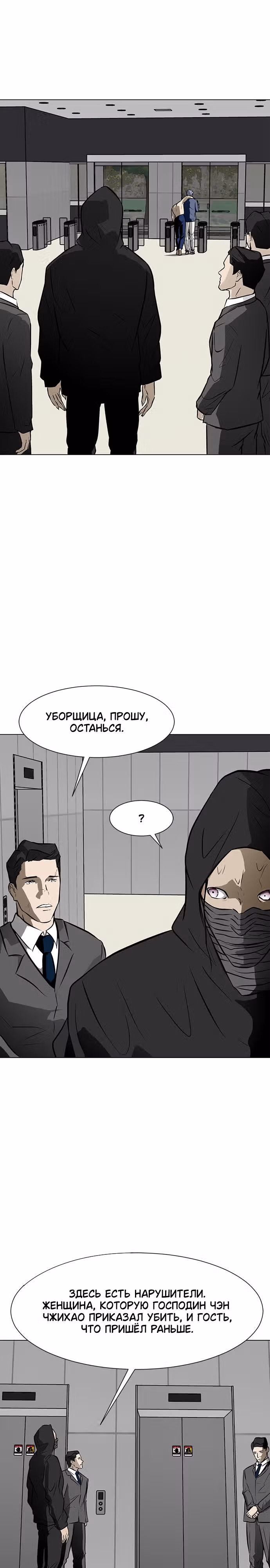 Бой зомби — Том 1 · Глава 47, страница 18