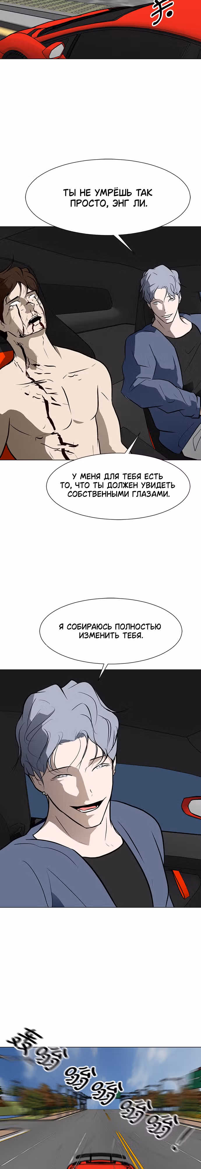 Бой зомби — Том 1 · Глава 47, страница 20