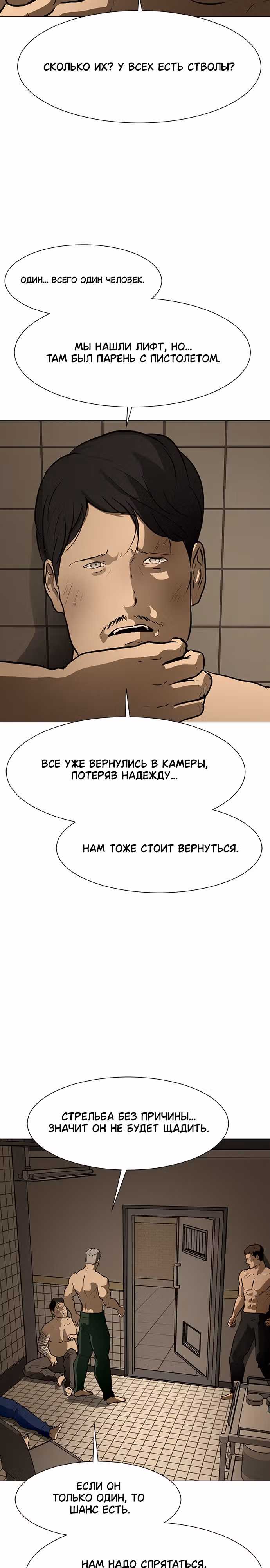Бой зомби — Том 1 · Глава 47, страница 3