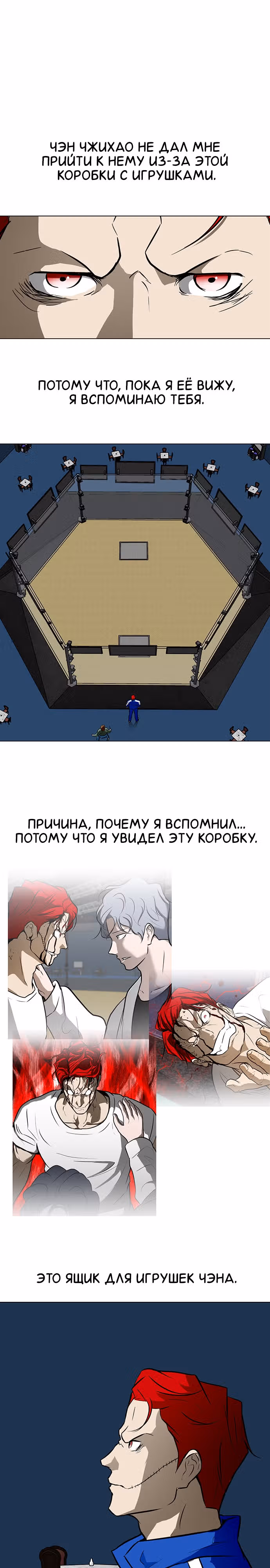 Бой зомби — Том 1 · Глава 47, страница 22