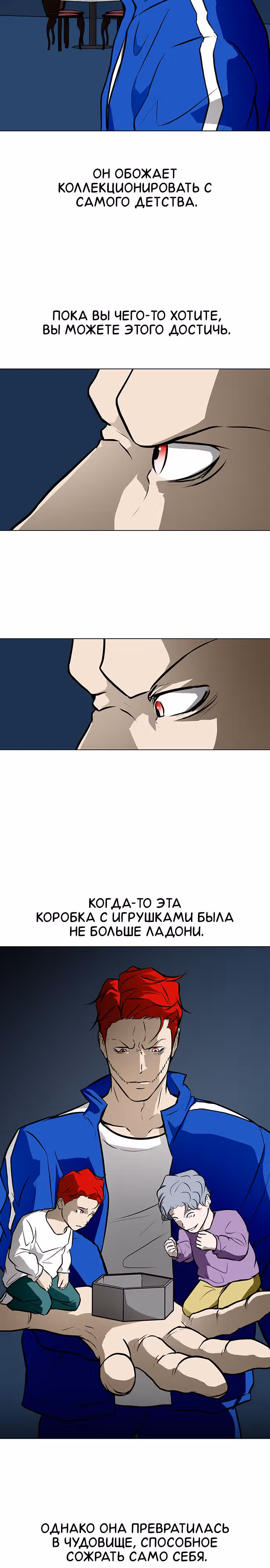 Бой зомби — Том 1 · Глава 47, страница 23