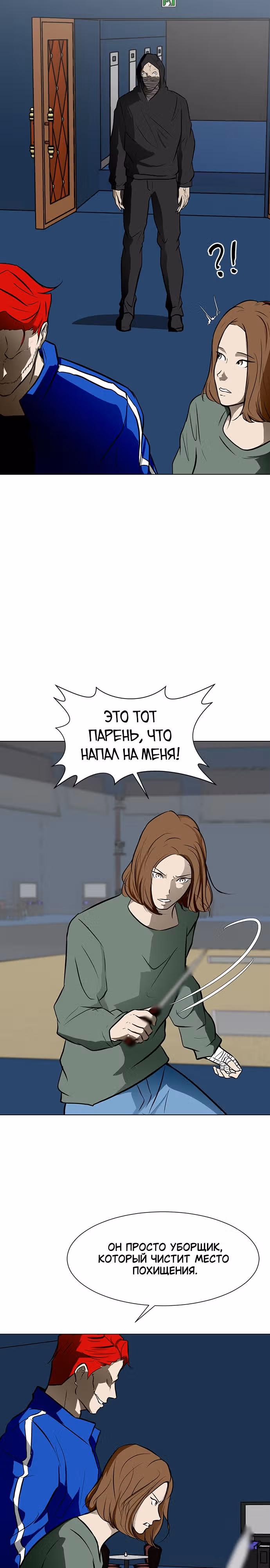Бой зомби — Том 1 · Глава 47, страница 28