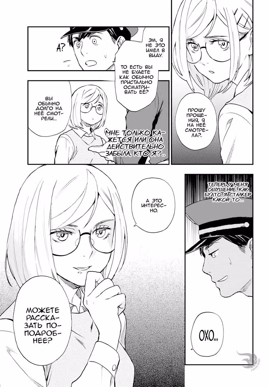 Заметки Окитегами Кёко — Том 4 · Глава 9.5, страница 18