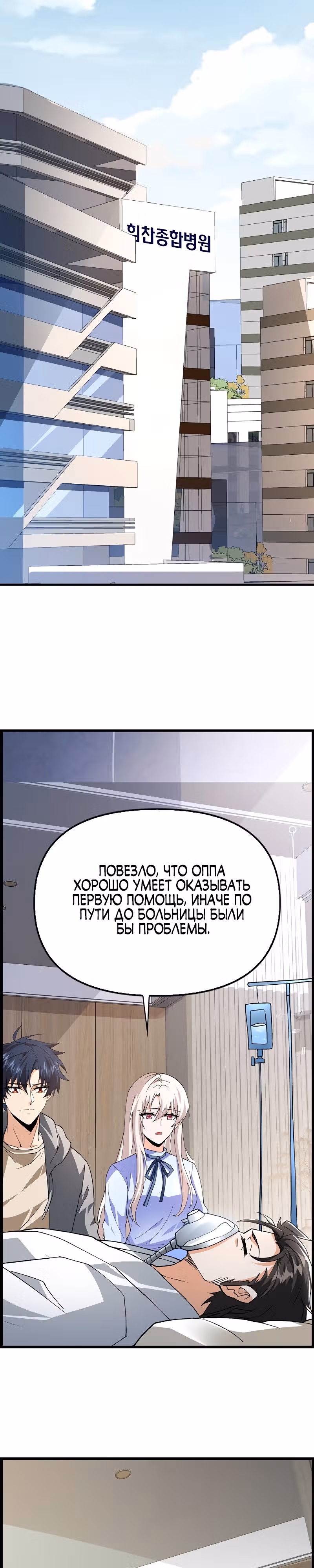 Возвращение мастера высшего класса — Том 1 · Глава 13, страница 11