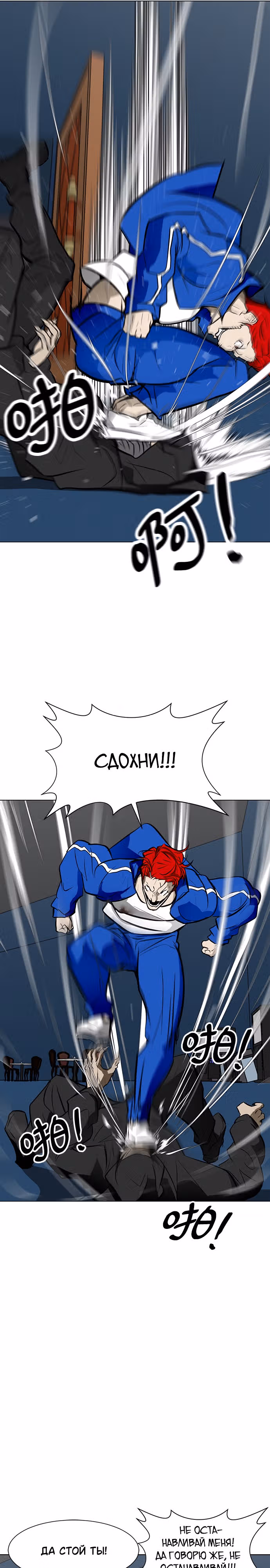 Бой зомби — Том 1 · Глава 48, страница 16