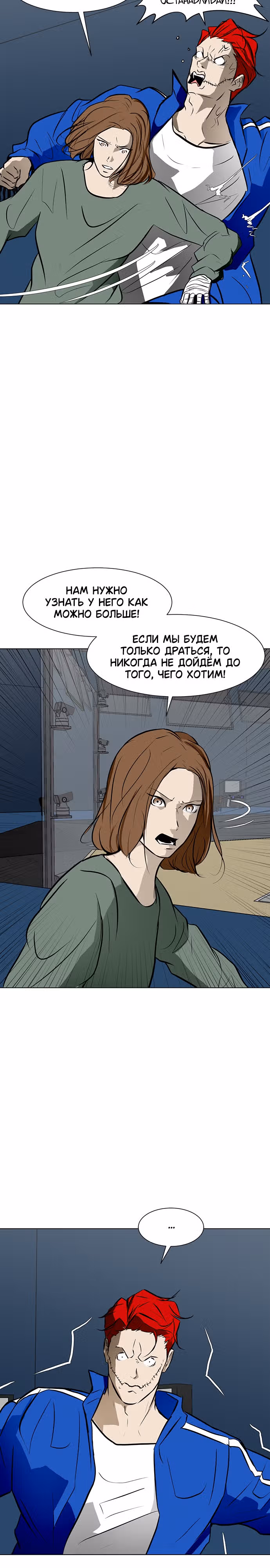 Бой зомби — Том 1 · Глава 48, страница 17