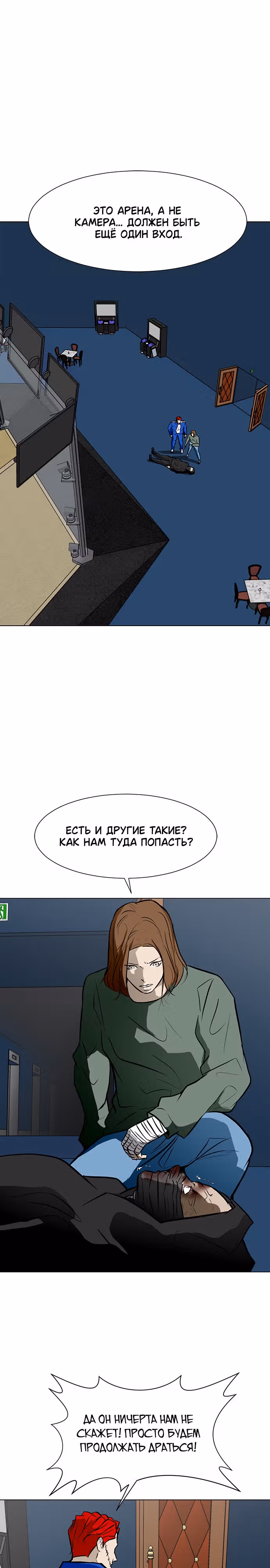 Бой зомби — Том 1 · Глава 48, страница 18