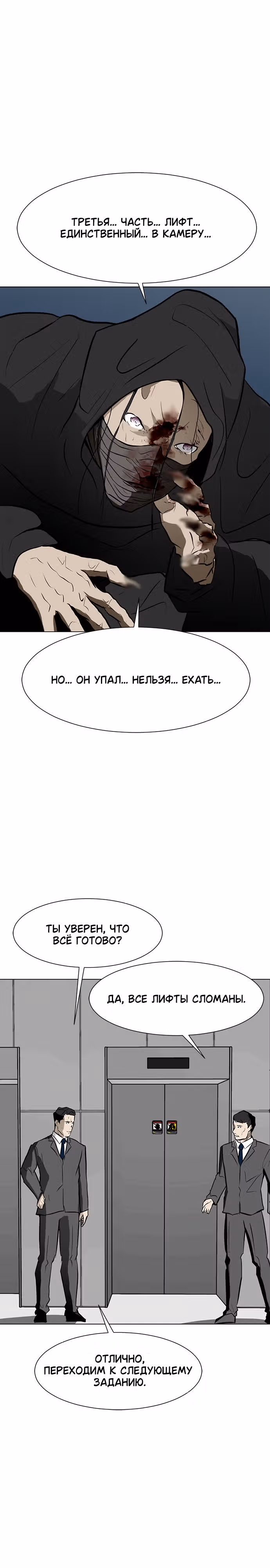 Бой зомби — Том 1 · Глава 48, страница 20