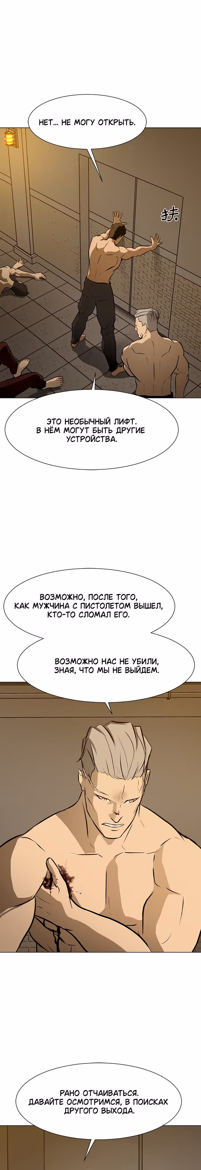 Бой зомби — Том 1 · Глава 48, страница 24