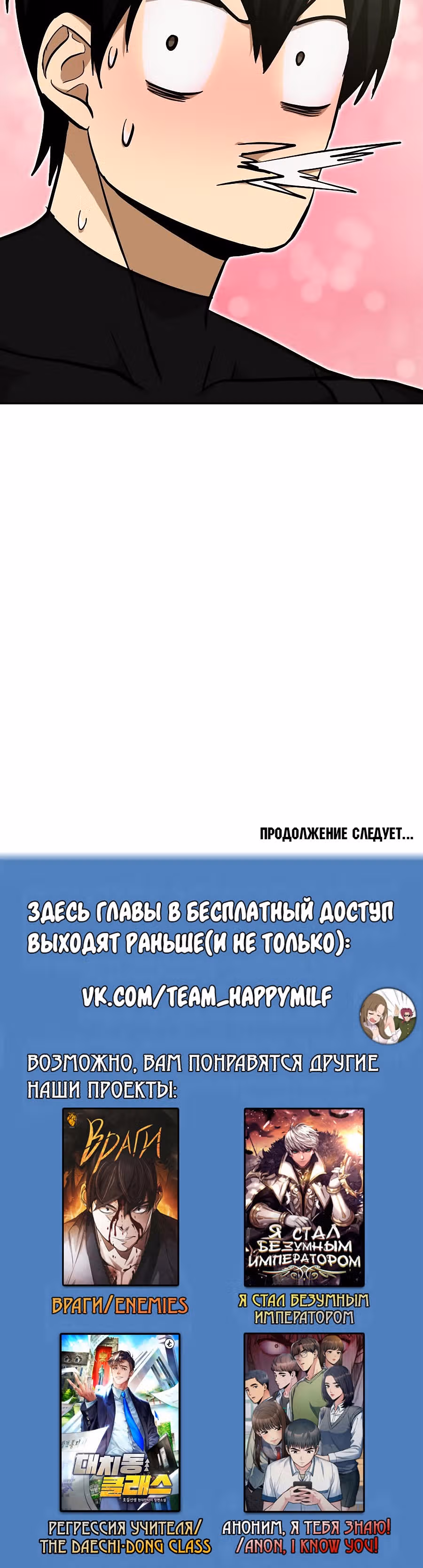 Покорение башни, с которым не справился даже регрессор — Том 1 · Глава 32, страница 42