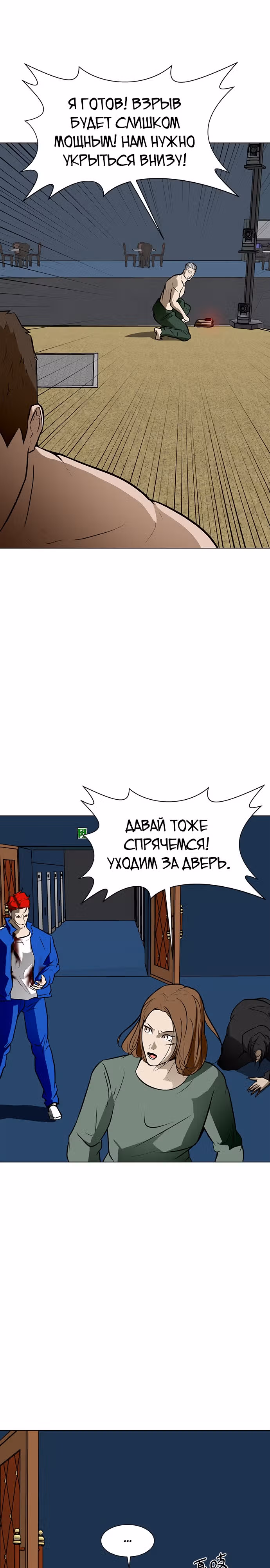 Бой зомби — Том 1 · Глава 49, страница 21