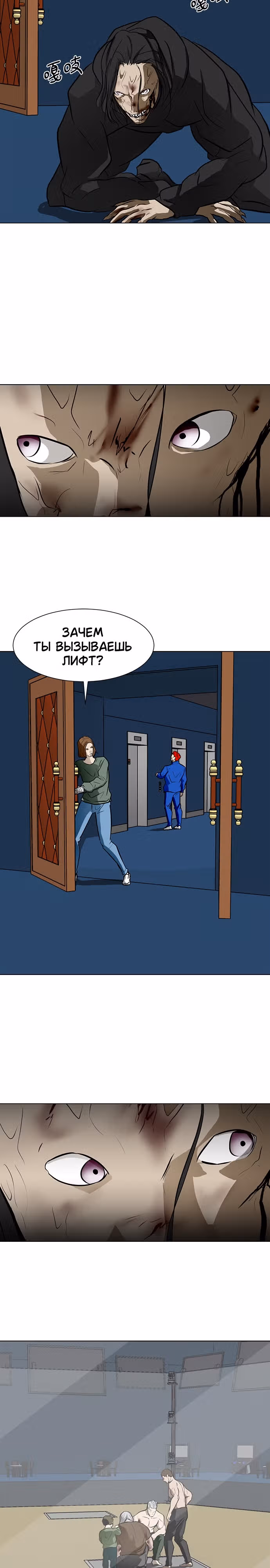 Бой зомби — Том 1 · Глава 49, страница 22
