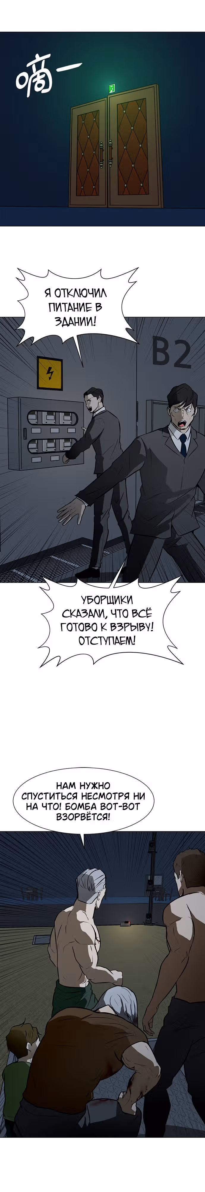 Бой зомби — Том 1 · Глава 49, страница 25