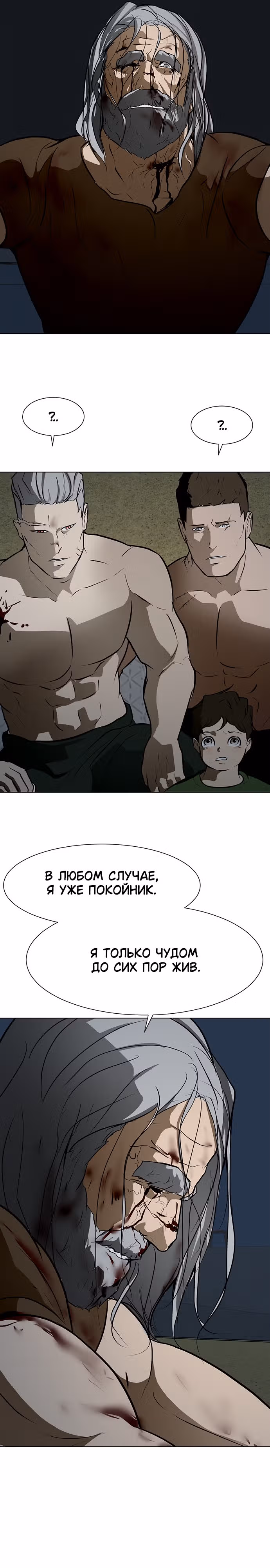 Бой зомби — Том 1 · Глава 49, страница 27