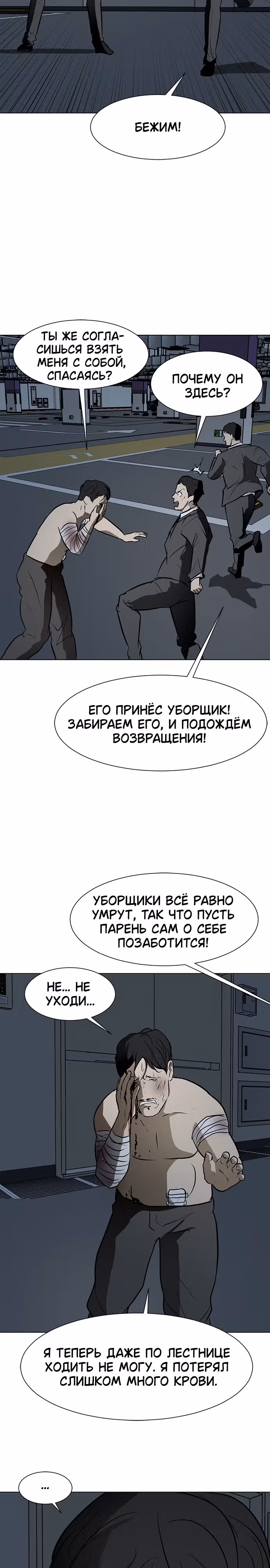 Бой зомби — Том 1 · Глава 49, страница 35