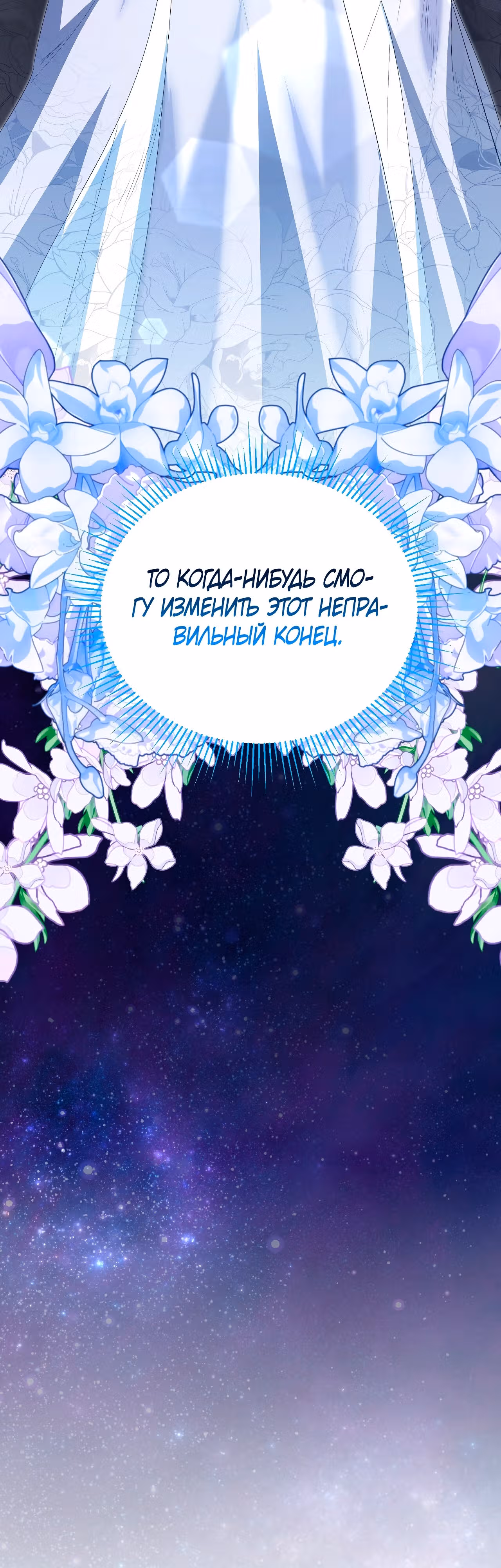 Как защитить главного героя — Том 1 · Глава 6, страница 17