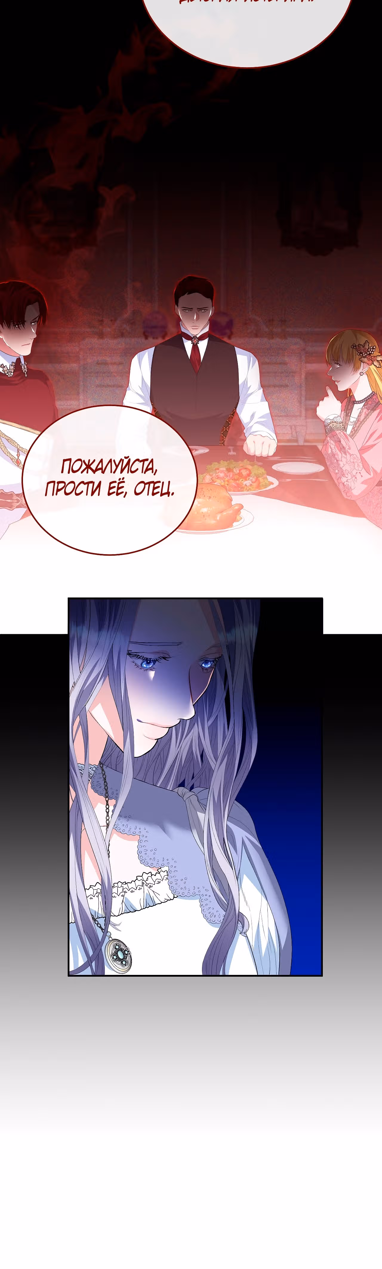 Как защитить главного героя — Том 1 · Глава 6, страница 31