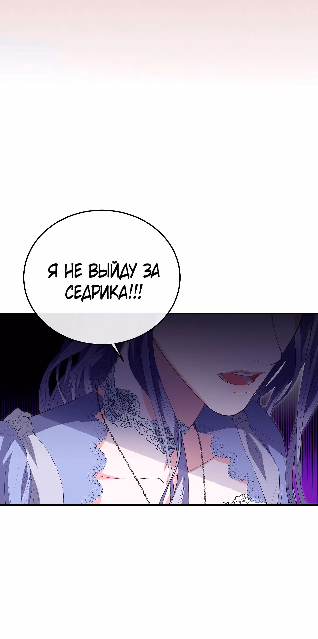 Как защитить главного героя — Том 1 · Глава 6, страница 49
