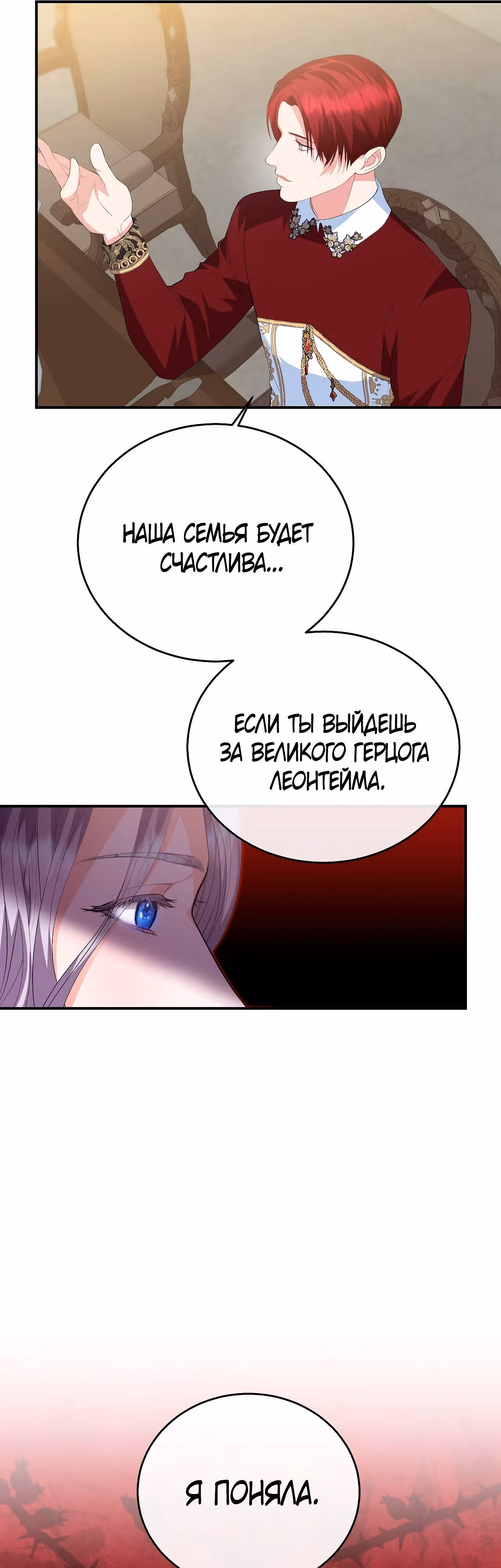Как защитить главного героя — Том 1 · Глава 6, страница 55