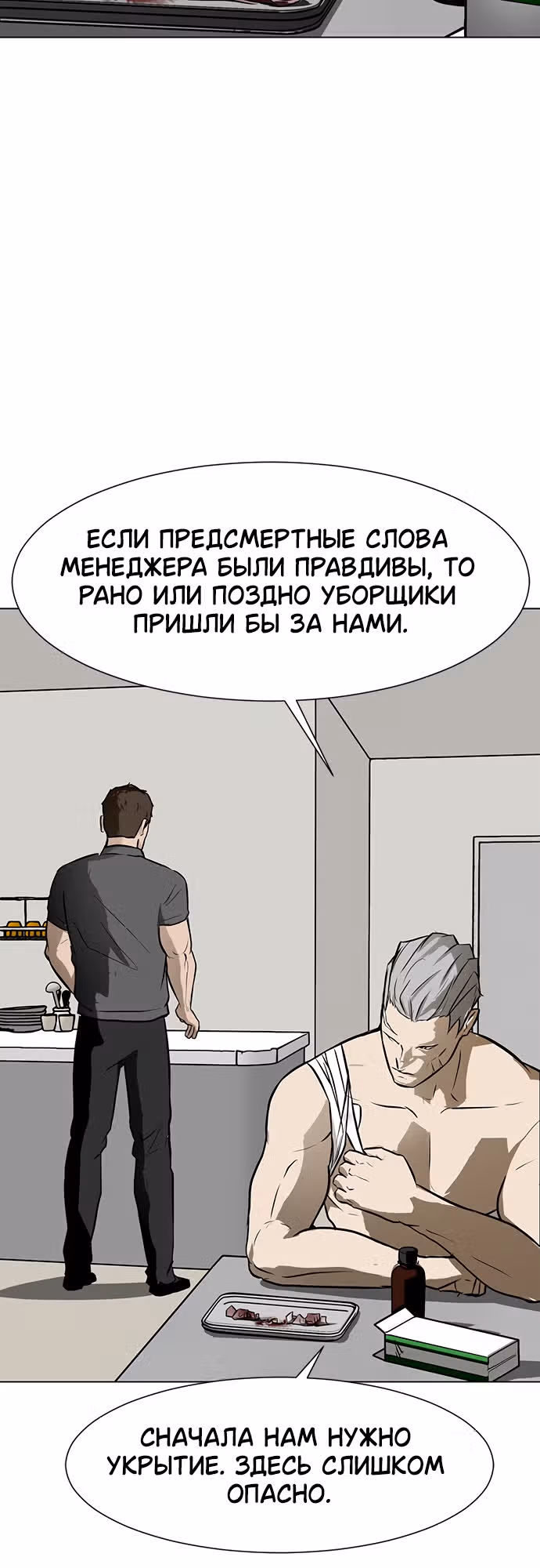 Бой зомби — Том 1 · Глава 50, страница 16