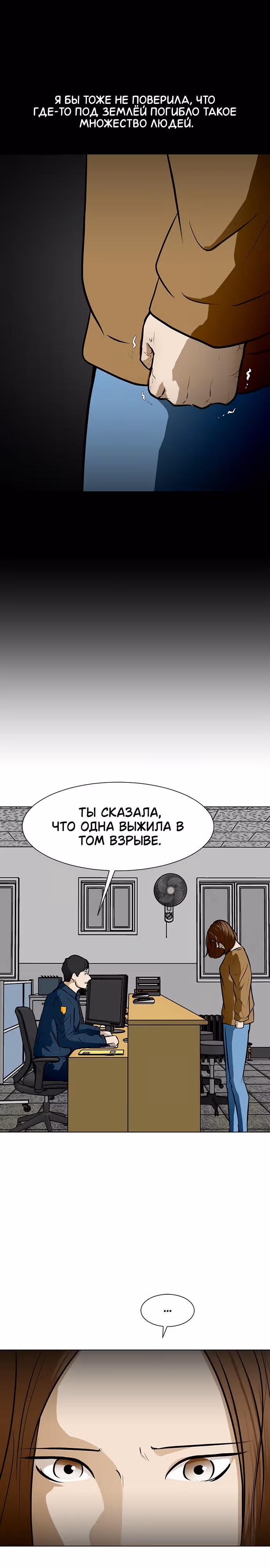Бой зомби — Том 1 · Глава 50, страница 5