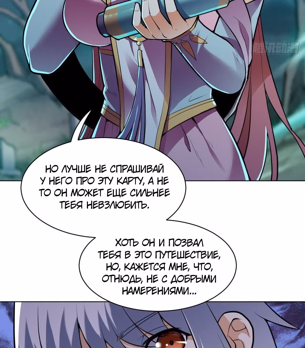 Император Боевых Искусств — Том 1 · Глава 25, страница 16