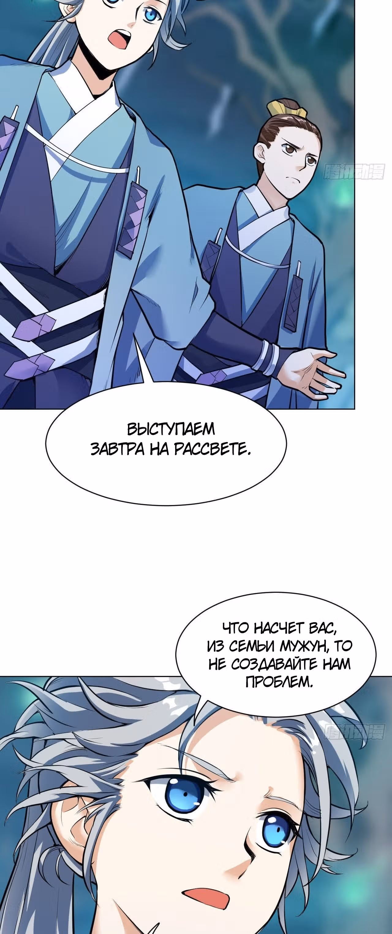 Император Боевых Искусств — Том 1 · Глава 25, страница 3