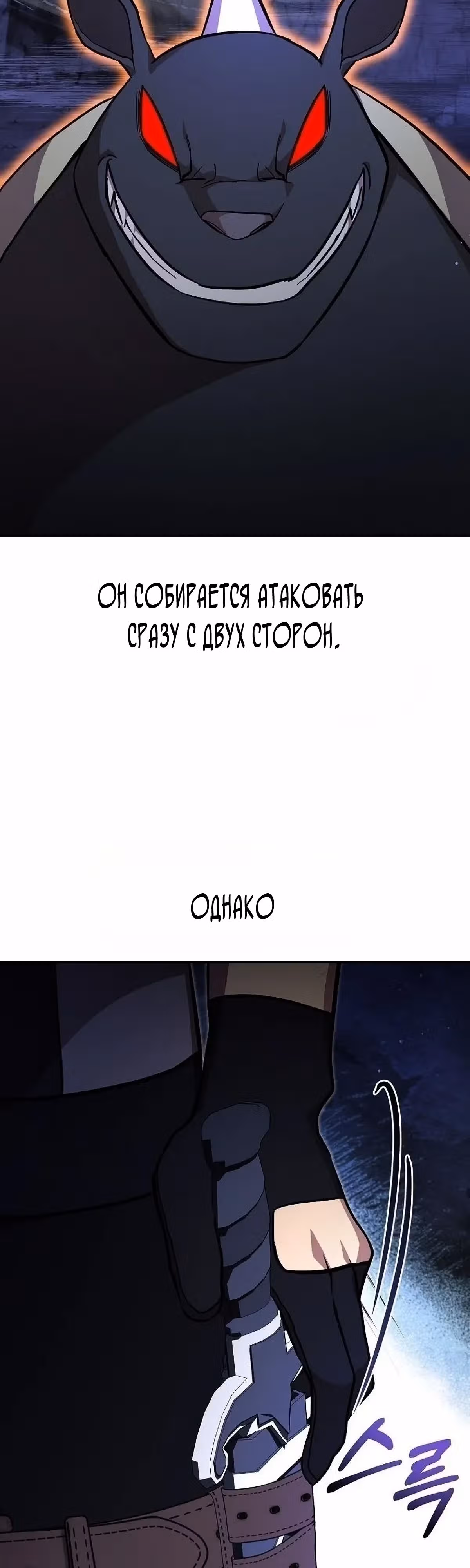 Покорение башни, с которым не справился даже регрессор — Том 1 · Глава 34, страница 41