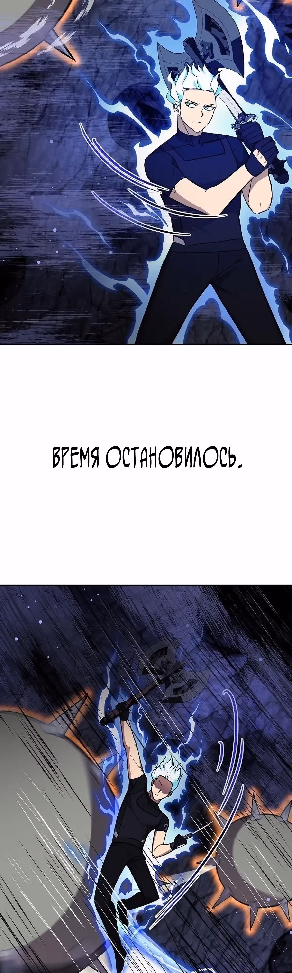 Покорение башни, с которым не справился даже регрессор — Том 1 · Глава 34, страница 51