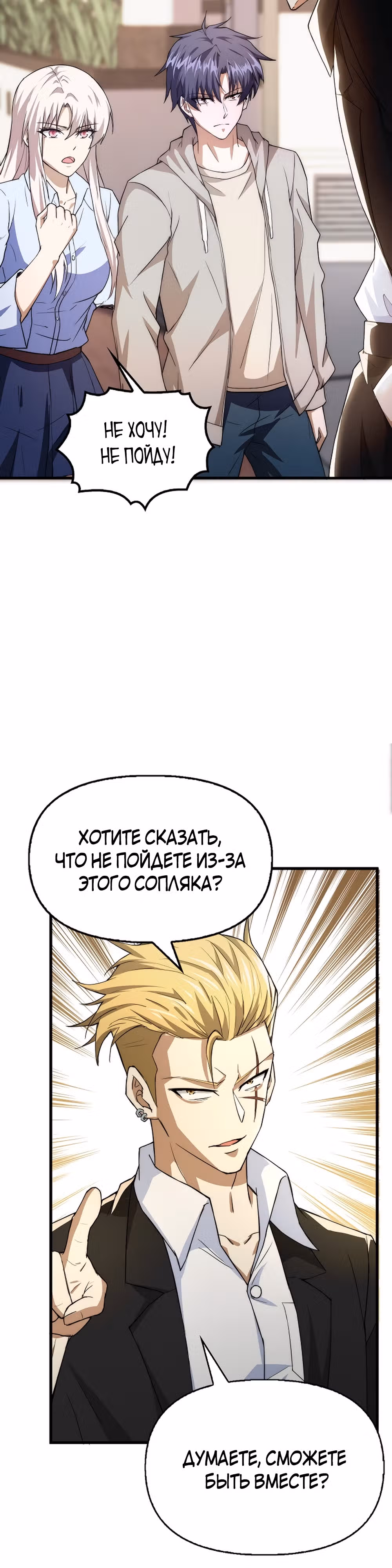 Возвращение мастера высшего класса — Том 1 · Глава 17, страница 4