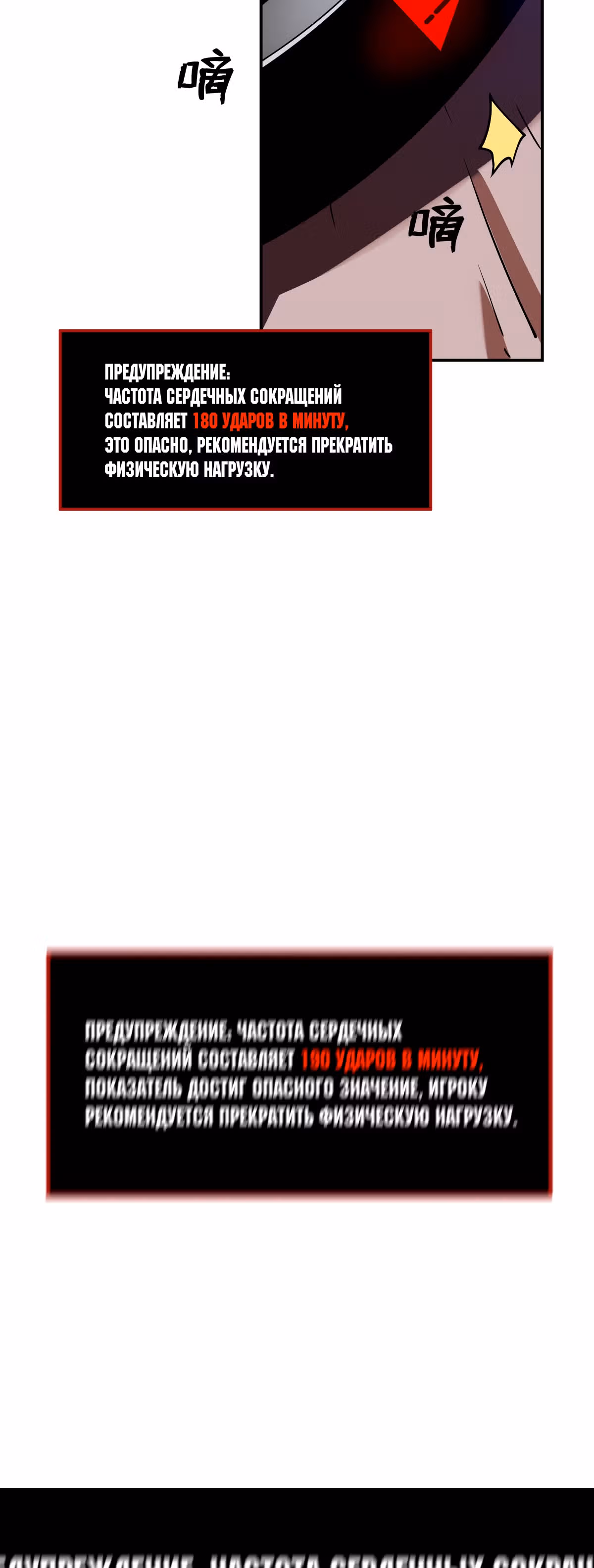 Я лучший в игре на выживание — Том 1 · Глава 2, страница 44