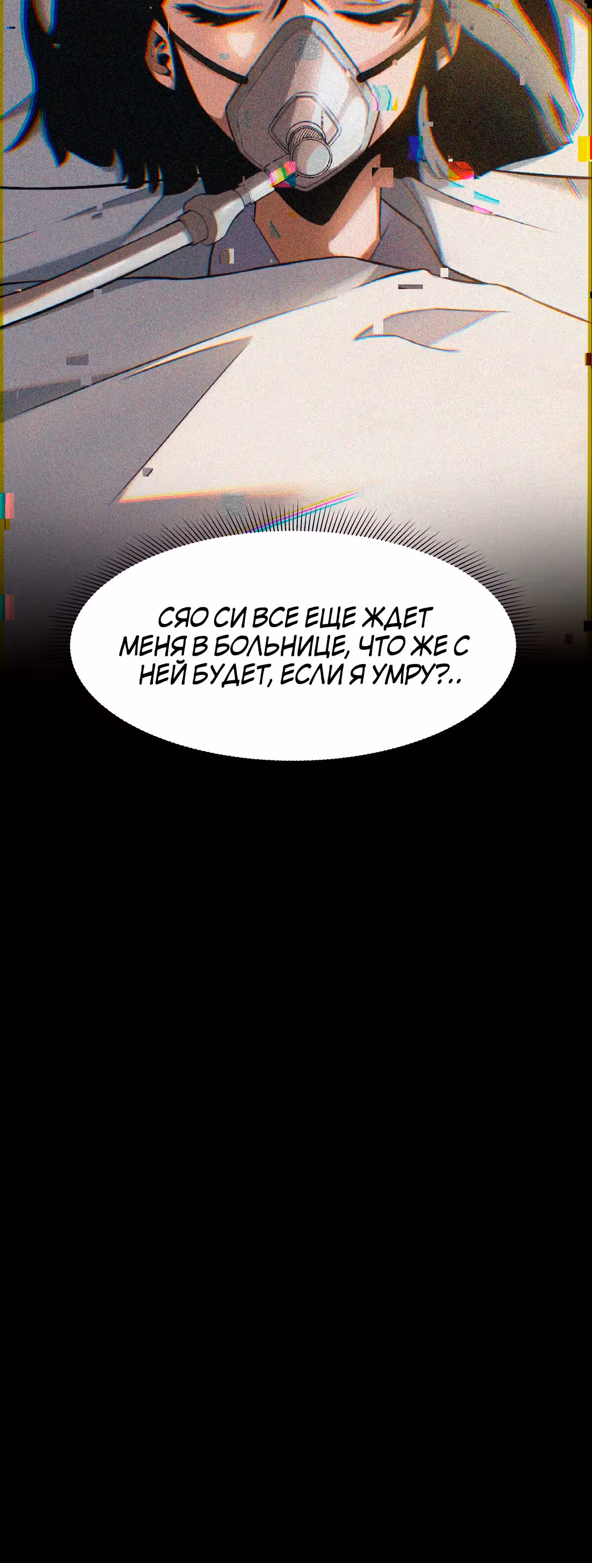 Я лучший в игре на выживание — Том 1 · Глава 2, страница 48