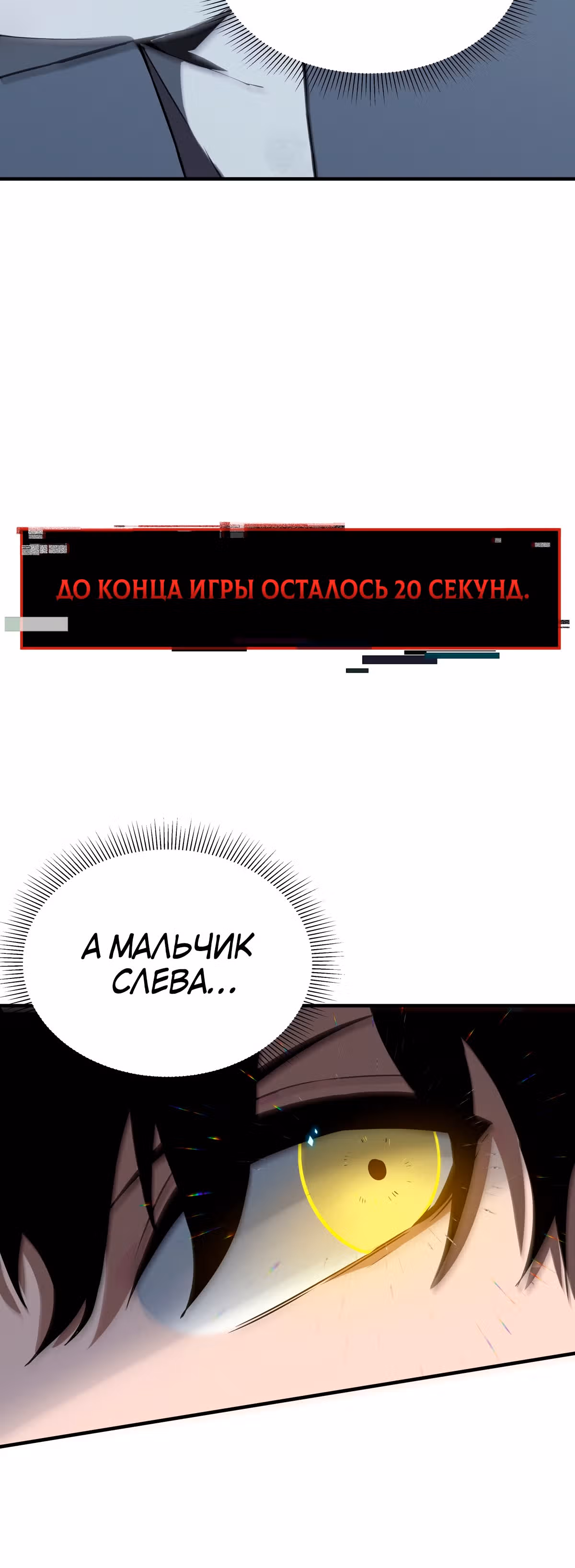 Я лучший в игре на выживание — Том 1 · Глава 2, страница 61
