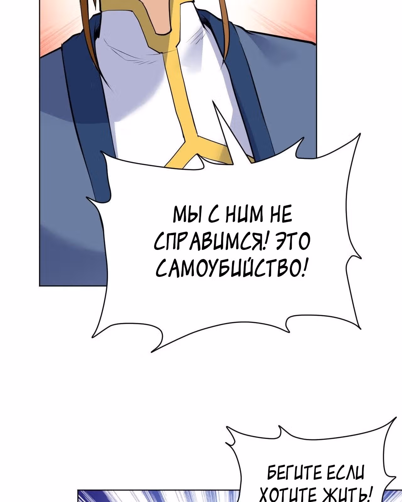 Император Боевых Искусств — Том 1 · Глава 26, страница 25