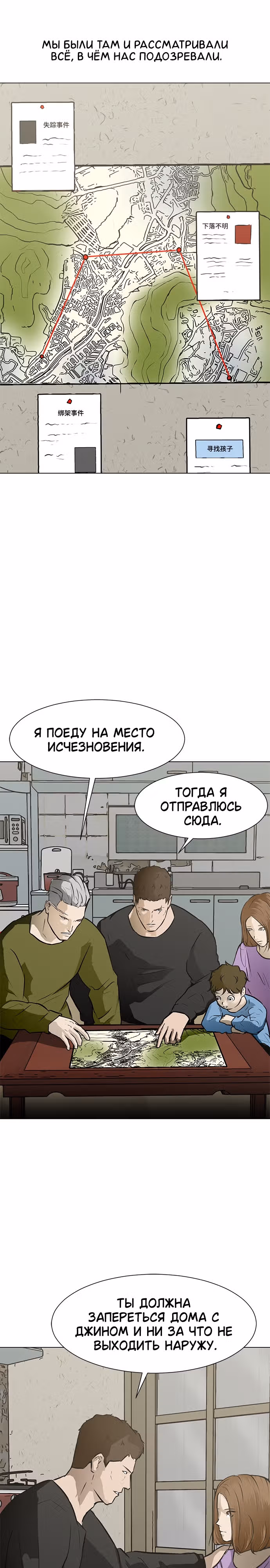 Бой зомби — Том 1 · Глава 51, страница 2