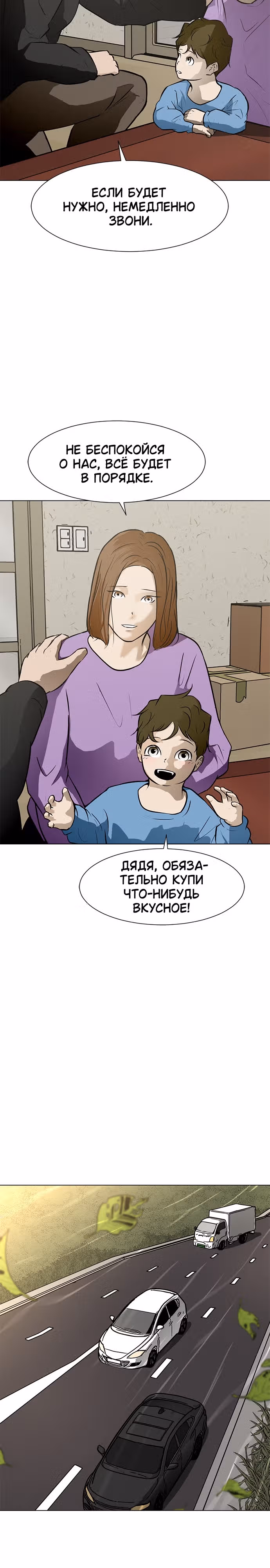 Бой зомби — Том 1 · Глава 51, страница 3
