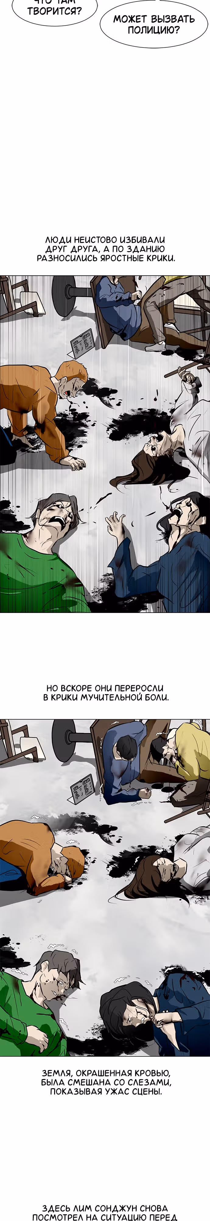 Бой зомби — Том 1 · Глава 51, страница 22
