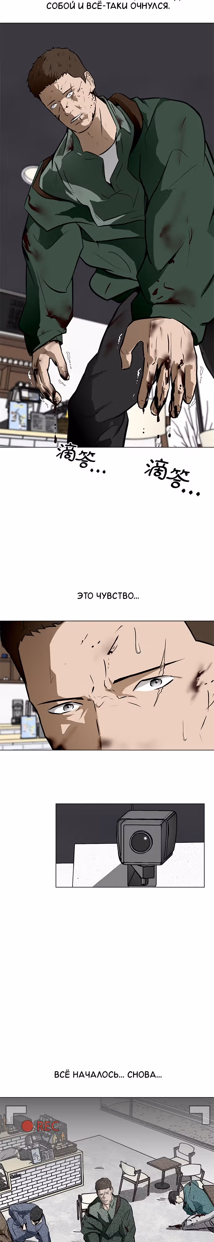 Бой зомби — Том 1 · Глава 51, страница 23