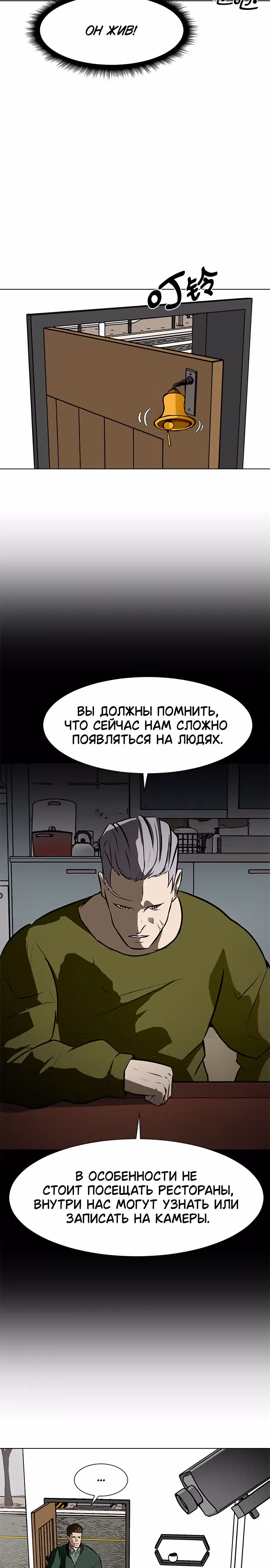 Бой зомби — Том 1 · Глава 51, страница 7