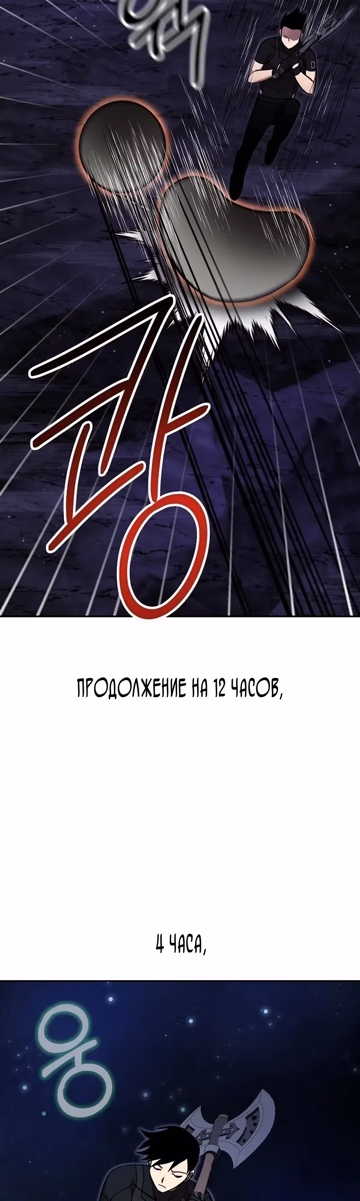 Покорение башни, с которым не справился даже регрессор — Том 1 · Глава 35, страница 17