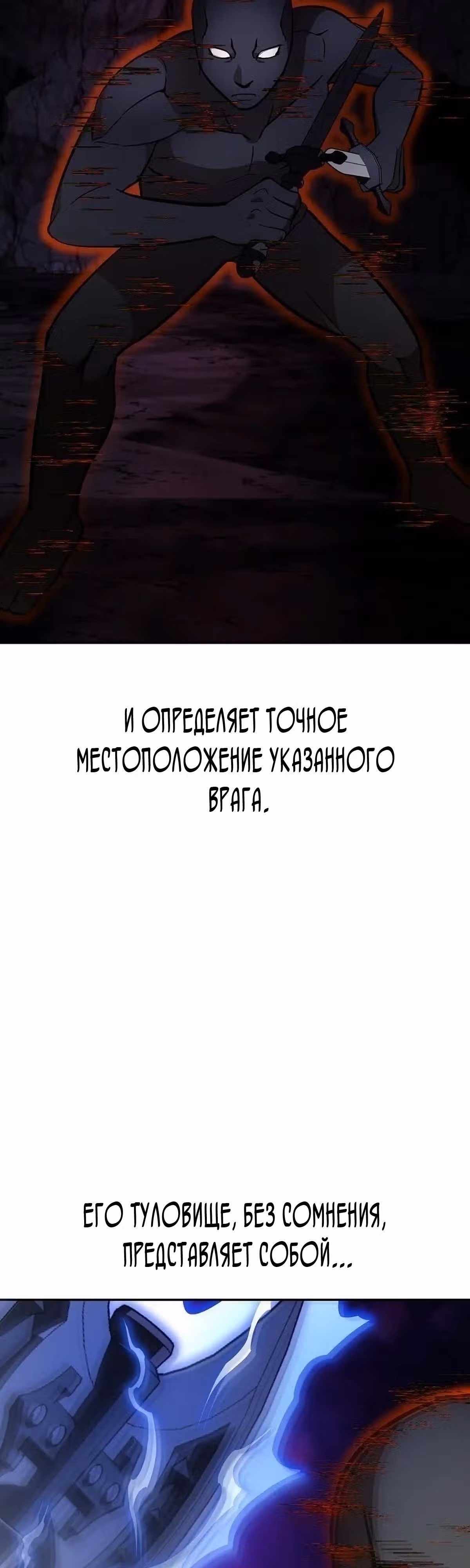Покорение башни, с которым не справился даже регрессор — Том 1 · Глава 35, страница 50