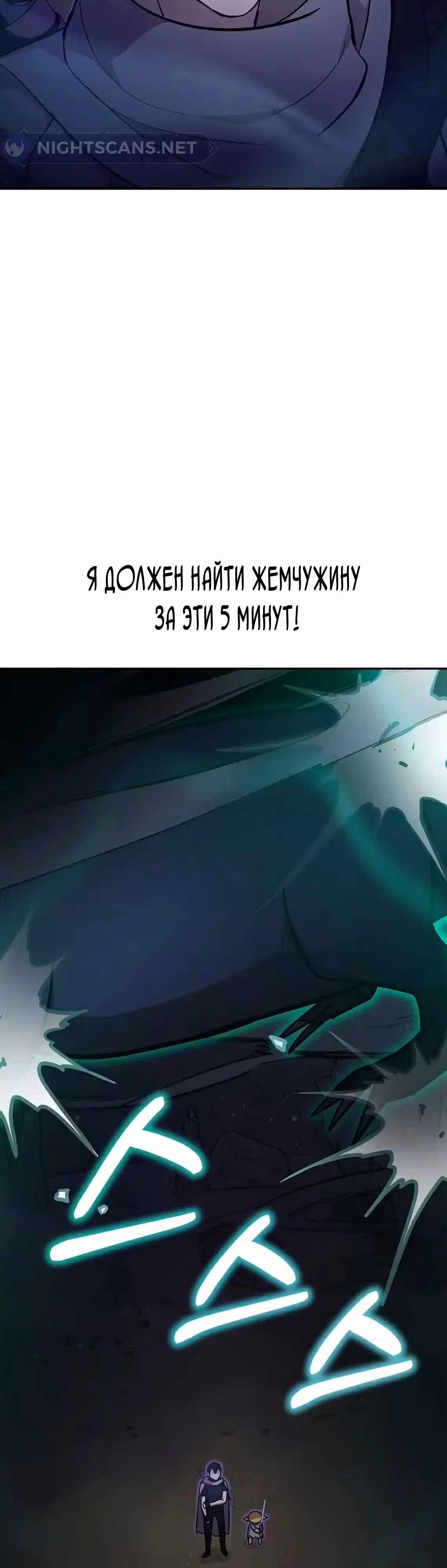 Покорение башни, с которым не справился даже регрессор — Том 1 · Глава 36, страница 44