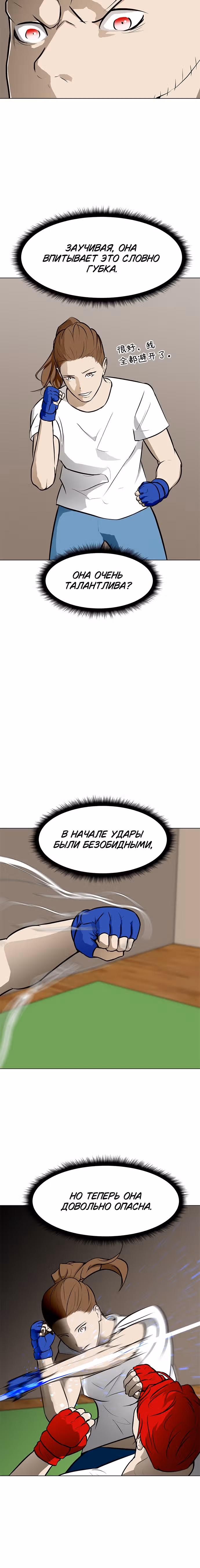 Бой зомби — Том 1 · Глава 52, страница 15