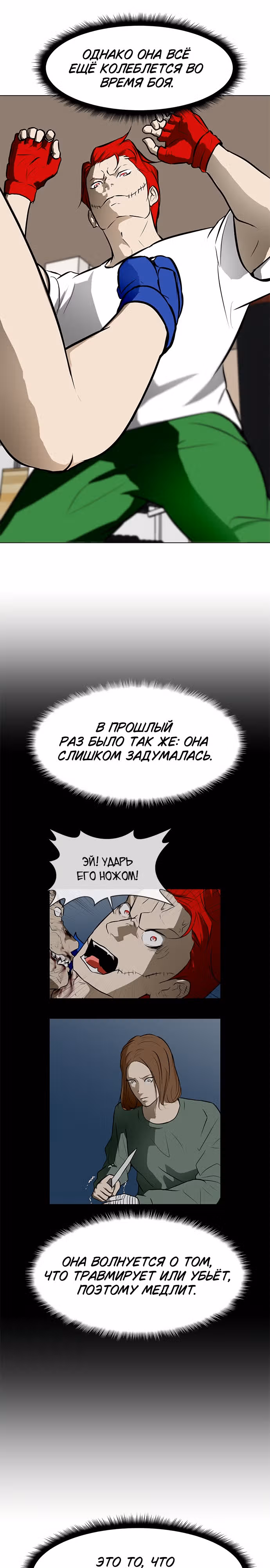 Бой зомби — Том 1 · Глава 52, страница 17