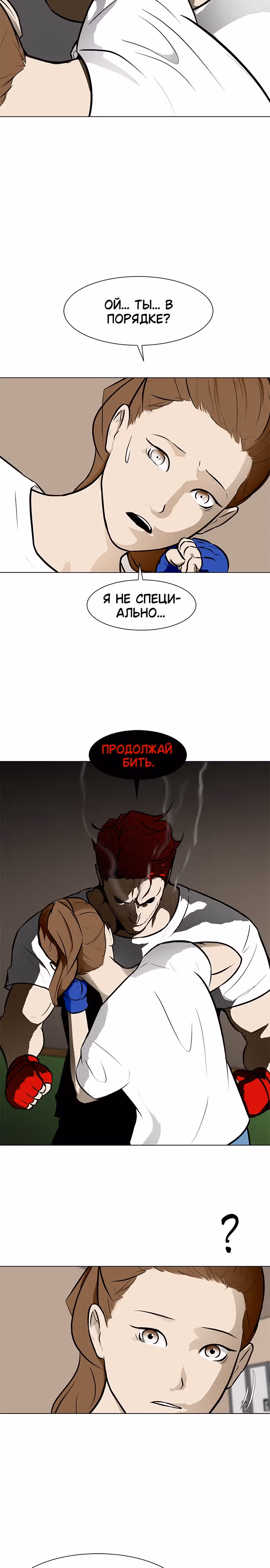 Бой зомби — Том 1 · Глава 52, страница 26