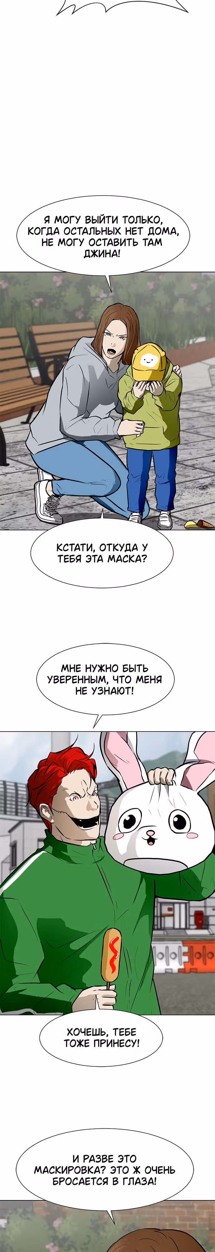 Бой зомби — Том 1 · Глава 52, страница 4