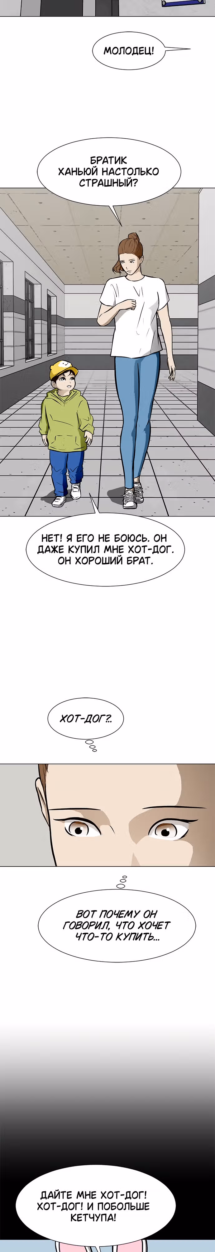 Бой зомби — Том 1 · Глава 52, страница 32