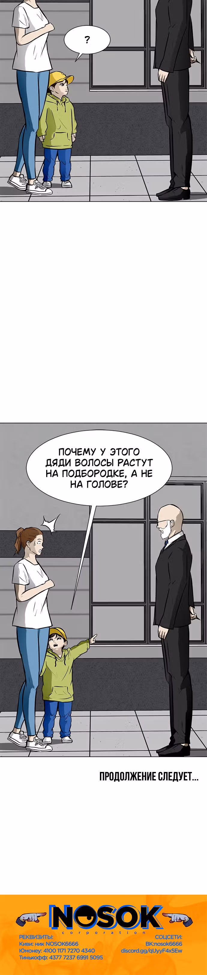 Бой зомби — Том 1 · Глава 52, страница 35
