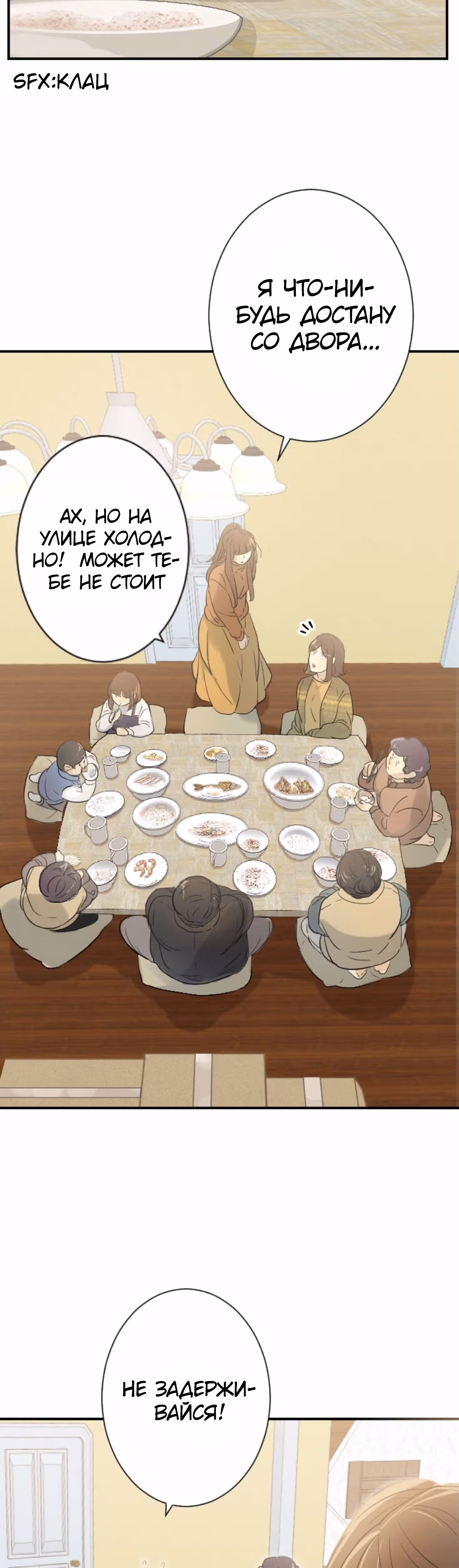 Мальчик Оборотень — Том 1 · Глава 2, страница 25